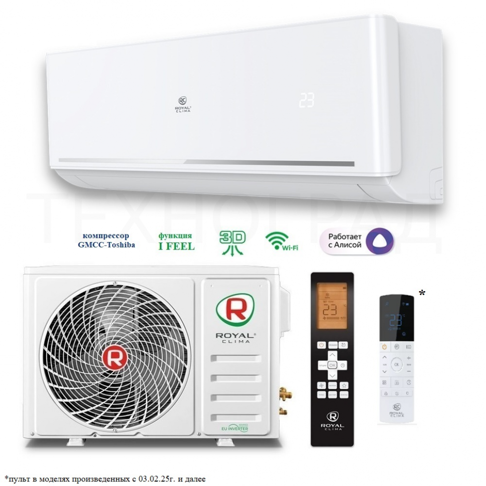 Сплит-система Royal Clima RCI-FC75HN     